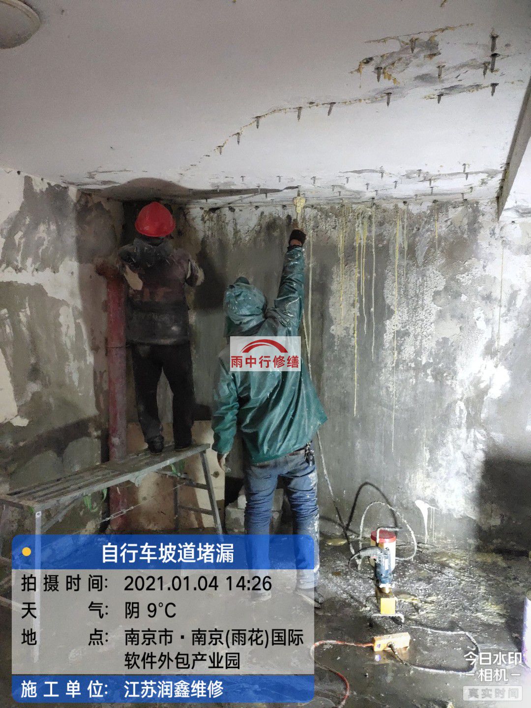 铜山地下室堵漏