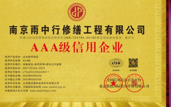 铜山企业资质认证