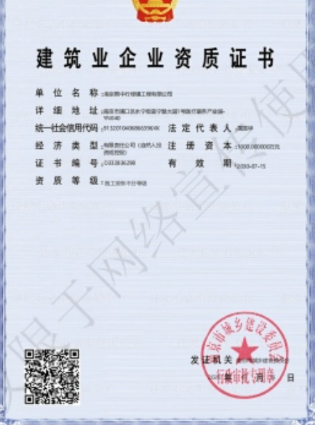 铜山建筑施工资质证书